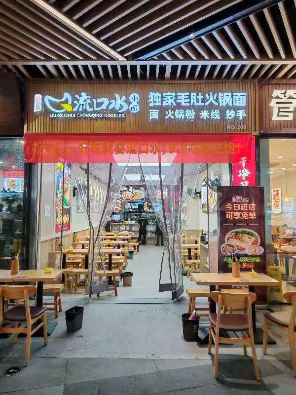 安徽省合肥市庐阳美食城店