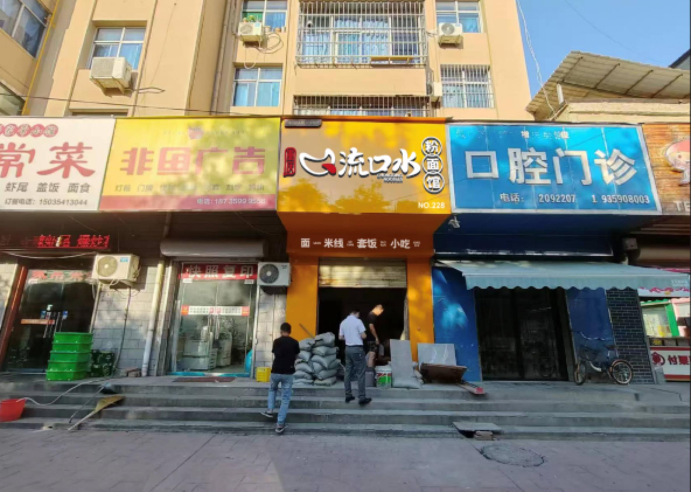 山西太原逸夫小学店