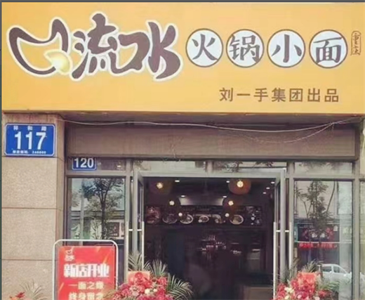 天津市静海区天逸园店