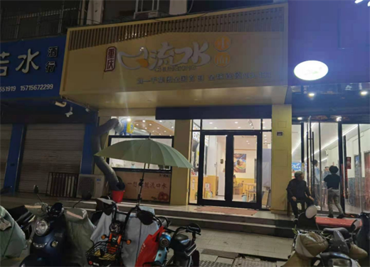 安徽省合肥市庐江县向阳路师范学校店