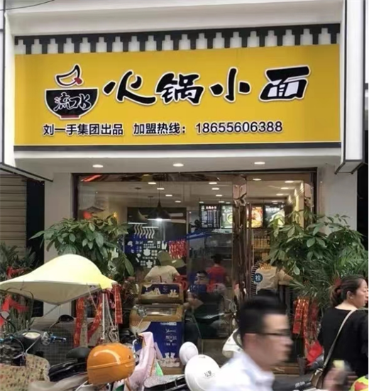 武汉市武昌区富安街店