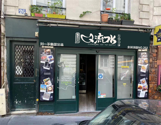 26 Rue de la Montagne Ste Geneviève 75005 paris（法国巴黎5区店）.png